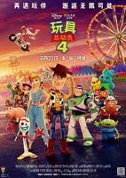 玩具总动员4国语版免费观看