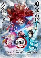 鬼灭之刃第三季锻刀村篇在线观看国语版