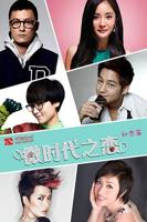 微时代电视剧免费观看在线完整版